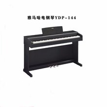 雅马哈电钢琴YDP-144